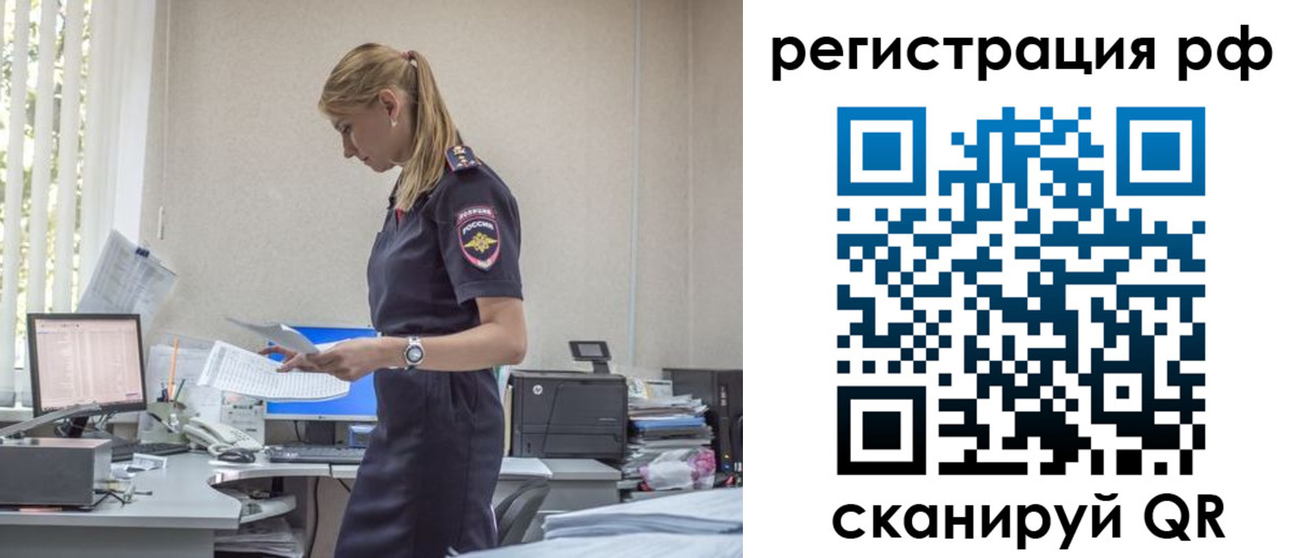 прописка для школы в Астрахани