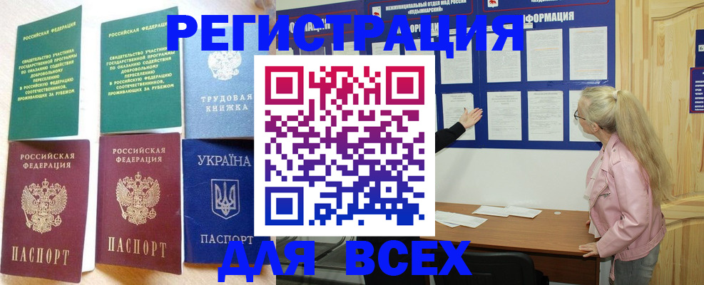 прописка от собственника в Астрахани