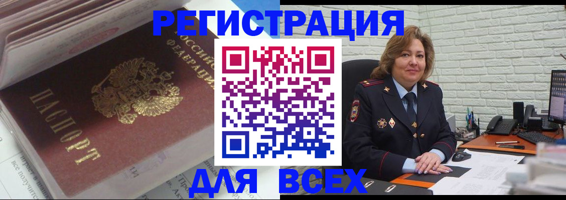 прописка для военкомата в Астрахани