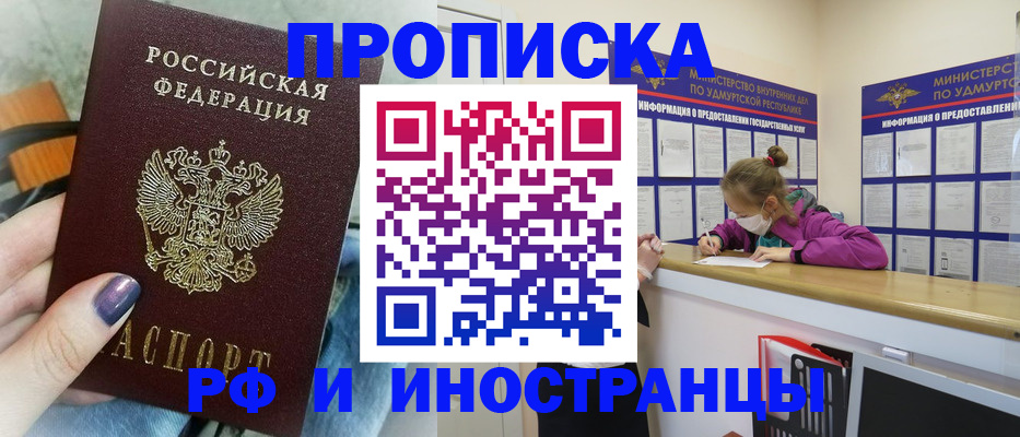 прописка иностранных граждан в Астрахани