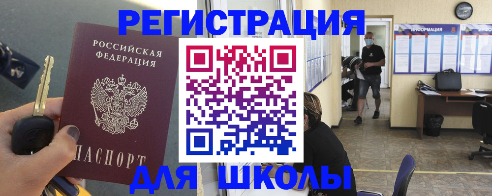 временная регистрация гарантия в Астрахани