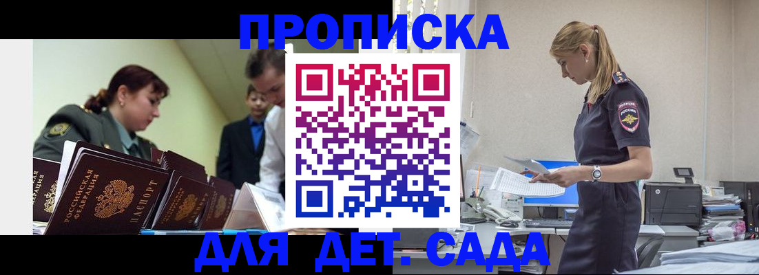 прописка для кредита в Астрахани