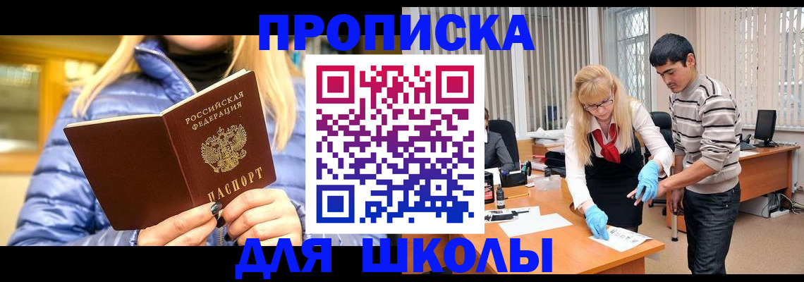 временная регистрация 2025 в Астрахани