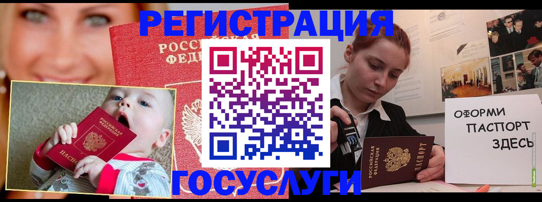 прописка для работы в Астрахани
